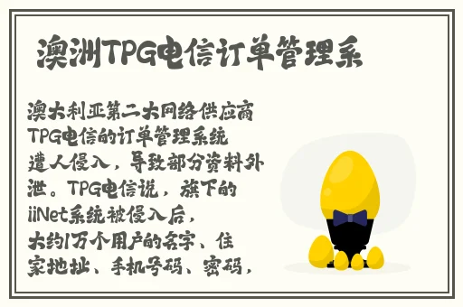 德田重男禁断介护
